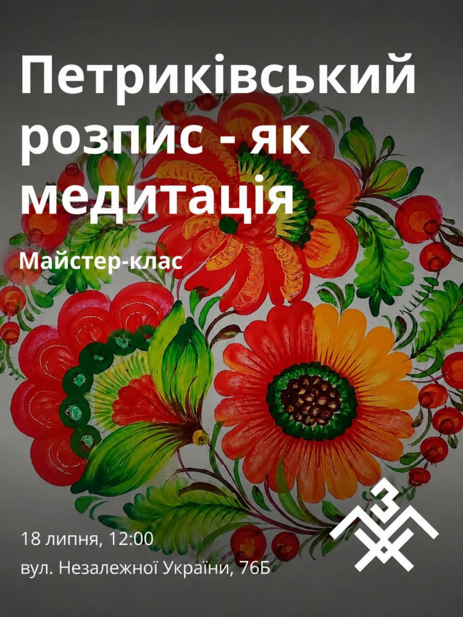 Як можна провести у Запоріжжі середину літа - афіша культурних подій