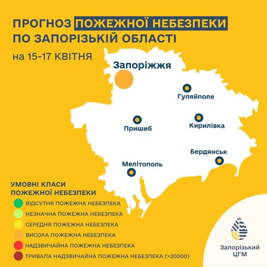 Тепло, без дощів — якою буде погода у Запоріжжі 16 та 17 квітня