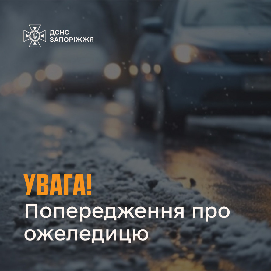 Зі снігом та морозами — якою буде погода в Запоріжжі 15 та 16 січня