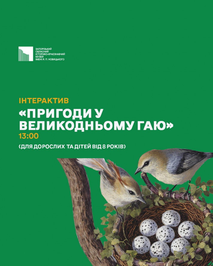 Квести, майстер-клас та фотозона: як у запорізькому музеї відсвяткують Великдень
