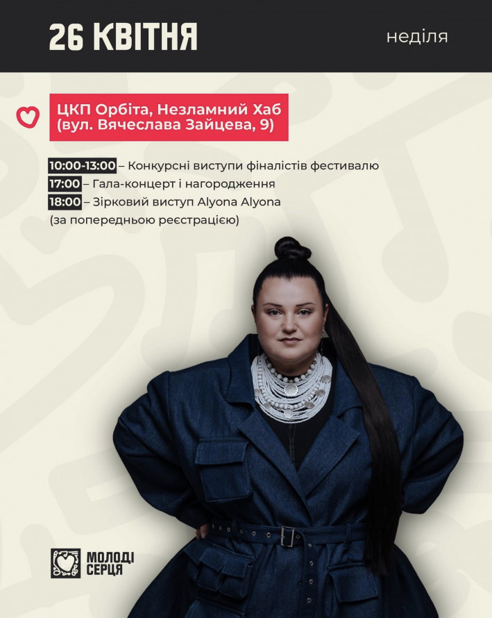 Як цікаво провести останні вихідні квітня у Запоріжжі: афіша культурних заходів