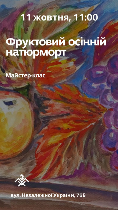 Від "Вія" до "Майнкрафту": що цікавого чекає на запоріжців цими вихідними