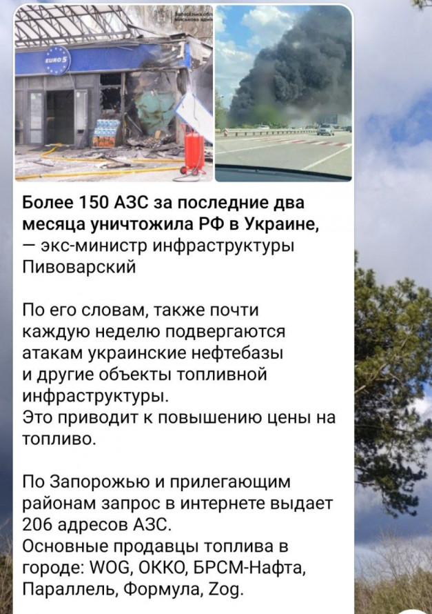 "Логістичний колапс" і "паливна криза": як російські канали звітують про вигадані перемоги в Запоріжжі