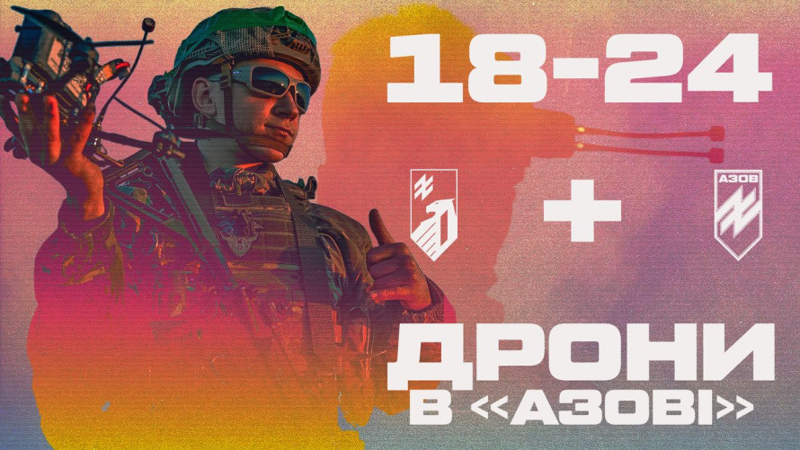 Контракт 18–24 в «Азові»: які виплати та гарантії отримають молоді військові
