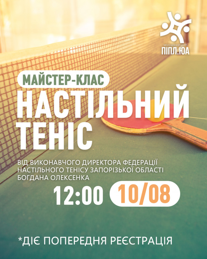 Графіті, вечірки, театри й дегустації — афіша подій у Запоріжжі на найближчі дні