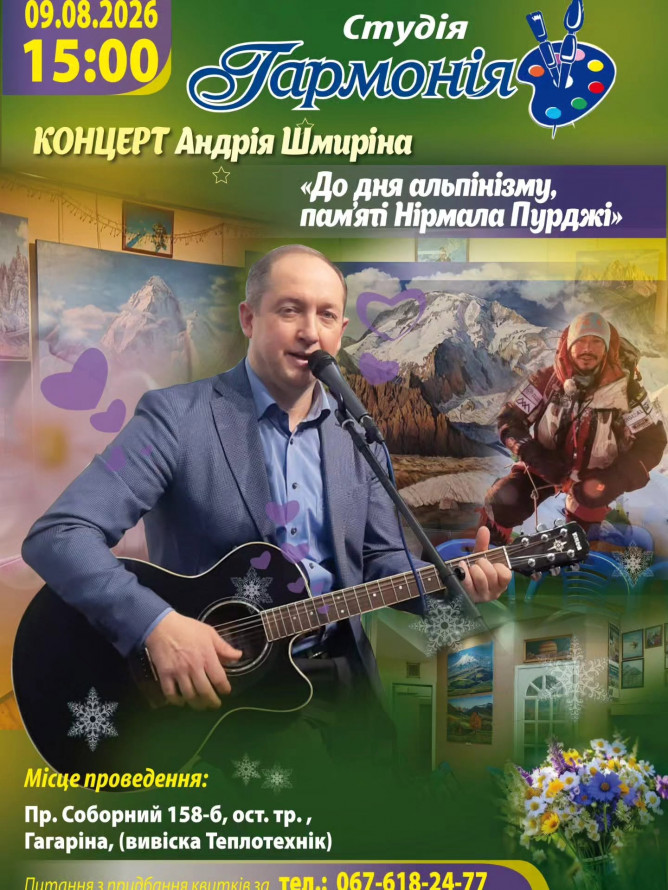 Культурне літо у Запоріжжі: куди піти у вечір п'ятниці та вихідні