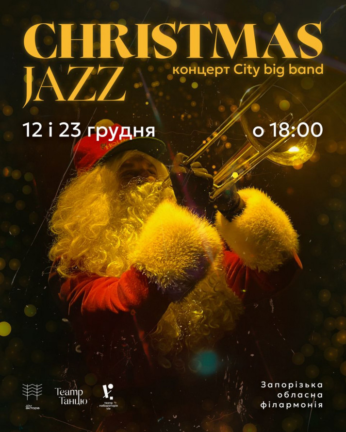 Космічна подорож і багато гарної музики - що підготували до новорічно-різдвяних свят у запорізькій філармонії