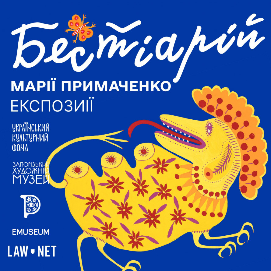 День музеїв, нові виставки та музичні прем'єри: куди піти у Запоріжжі у вечір п'ятниці та у вихідні