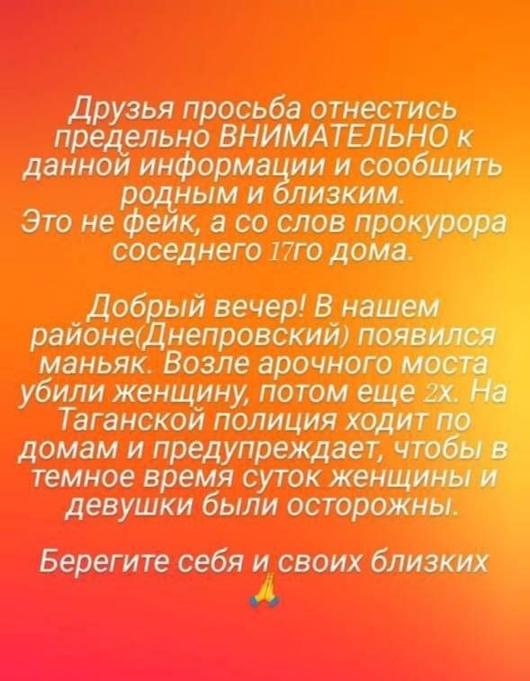 Маніяк на Правому: поліція прокоментувала інформацію про "серію вбивств" у Запоріжжі