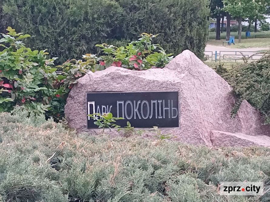 Весняна краса запорізького парку - в одному з районів міста цвітуть заборонені рослини