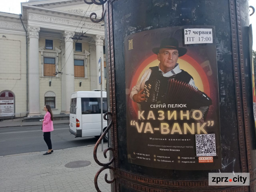 У запорізькому театрі показали, що роблять французи у п'ятницю 13-го - фото прем'єри