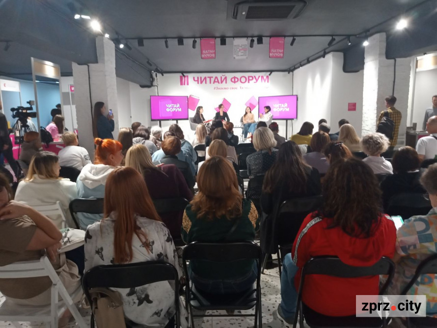 У Запоріжжі розпочався книжковий фестиваль "Читай Форум": фоторепортаж