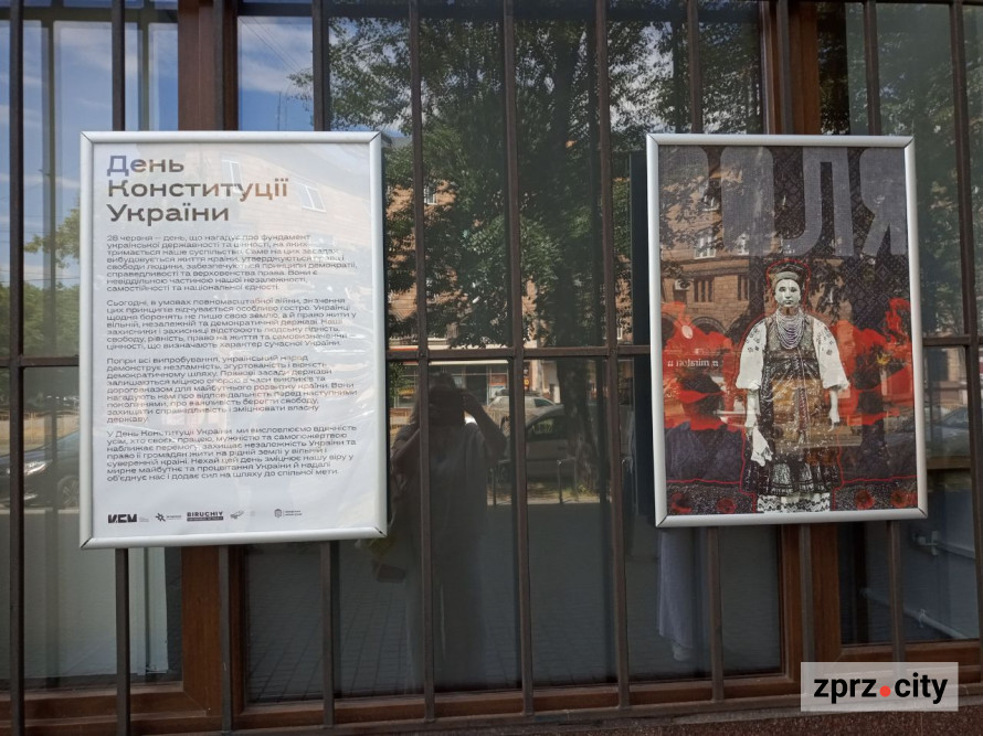 Історія свободи та спротиву: в Запоріжжі відкрили виставку плакатів до Дня Конституції (фото, відео)