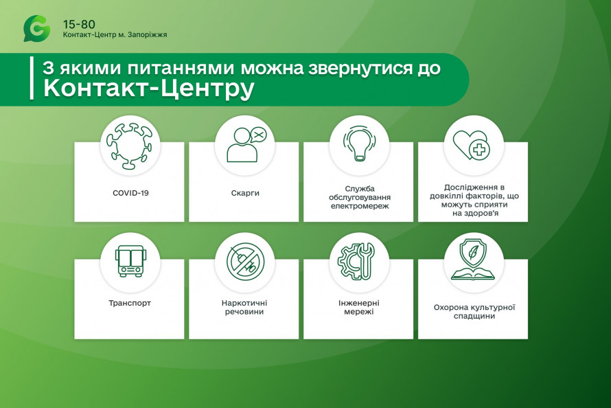 На які комунальні негаразди найбільше скаржаться запоріжці