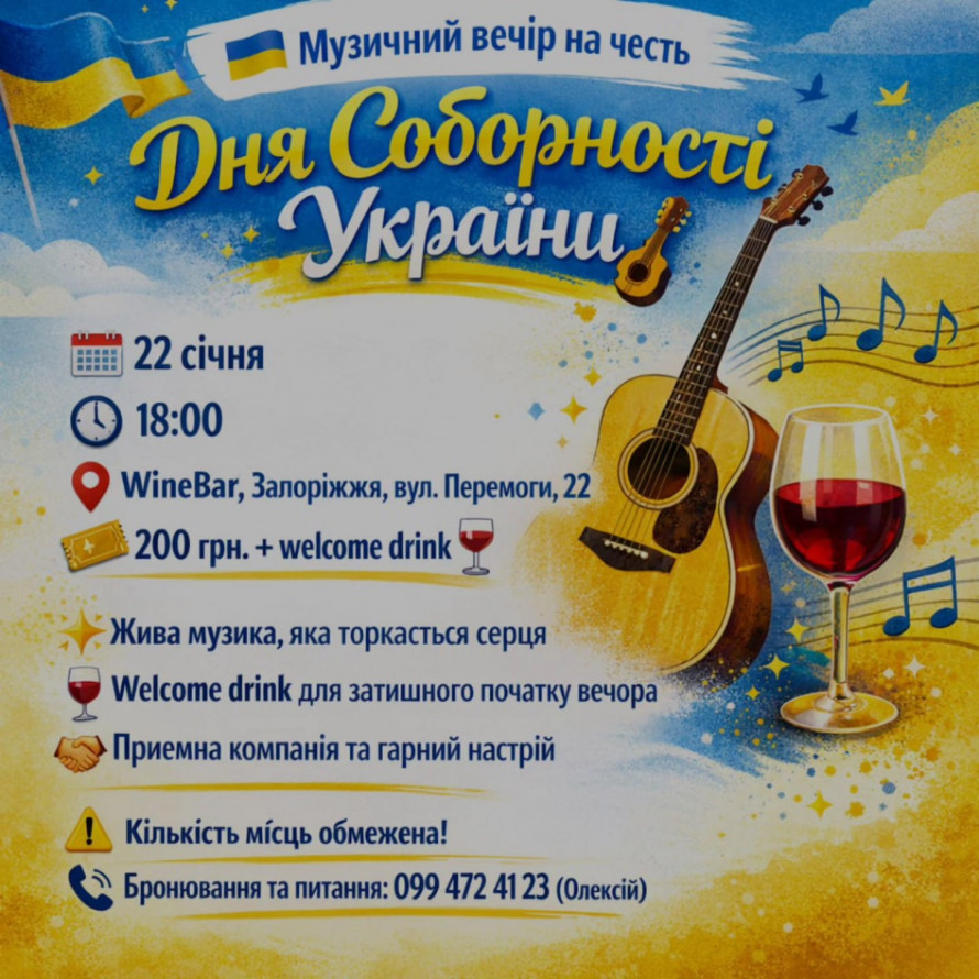 Відновлюємо свій моральний стан за допомогою мистецтва - афіша культурних подій 23-25 січня