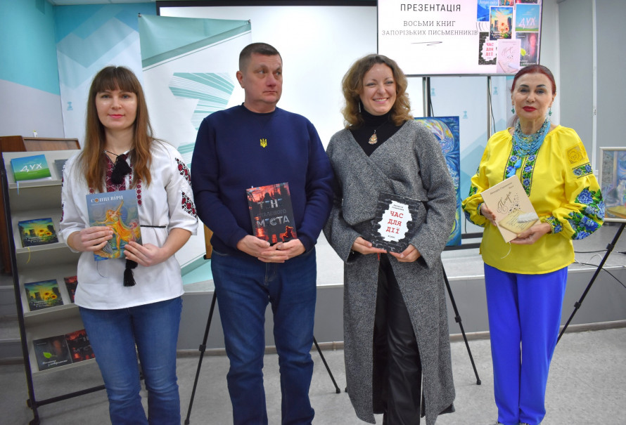 У Запоріжжі презентували вісім книг місцевих письменників - фото