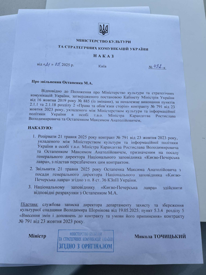 З Києво-Печерської лаври несподівано звільнили відомого запорізького історика - у чому причина