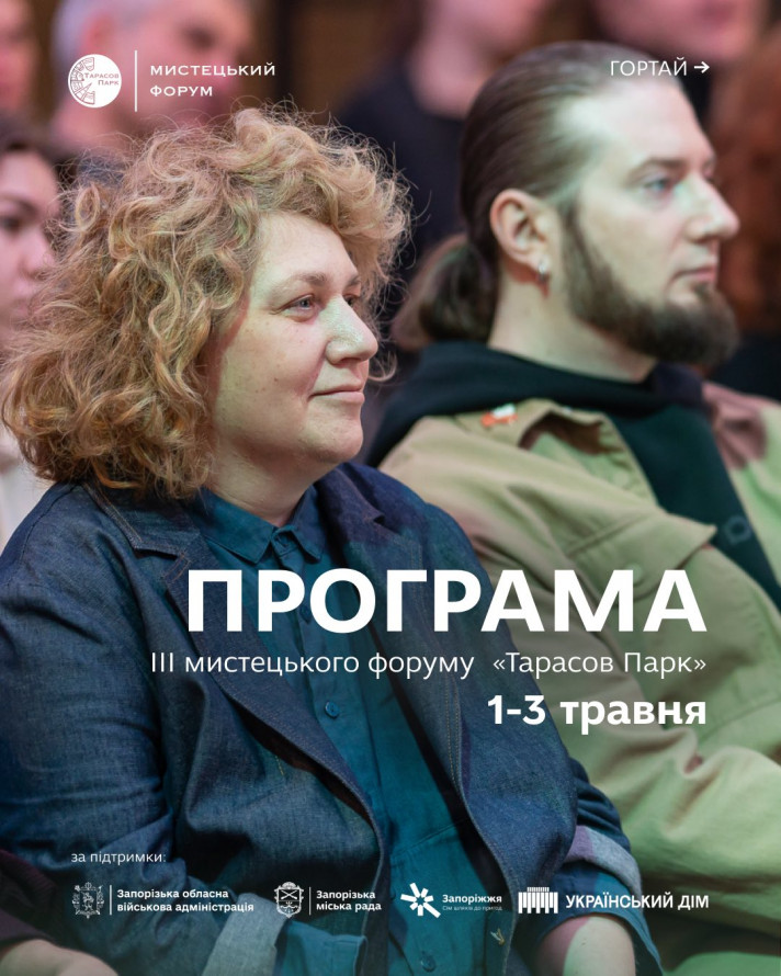 Фестиваль мистецтв у Запоріжжі розпочнеться у церкві: програма