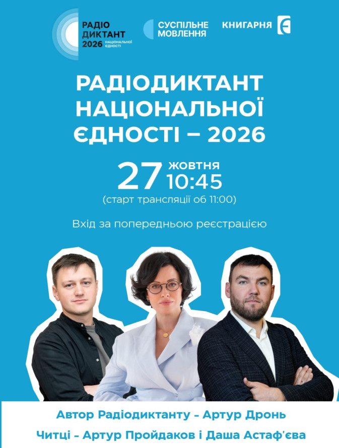 Текст підготував ветеран війни: Запоріжців кличуть написати Радіодиктант єдності - як долучитися