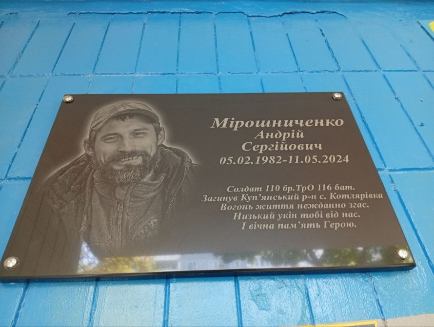 Запоріжці вшанували пам'ять Героя з позивним «Андроїд»: на рідному будинку з'явилася меморіальна дошка (фото)