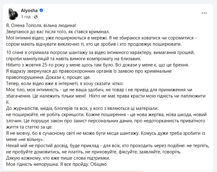 Шантаж і приватні відео - співачка родом із Запоріжжя Олена Тополя відверто прокоментувала скандальну історію