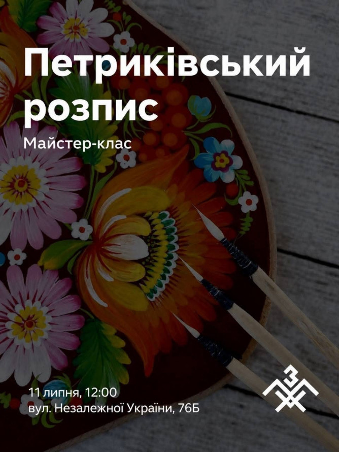 Лялькове літо, метелики та військові фото: як провести вихідні та вечір п'ятниці у Запоріжжі