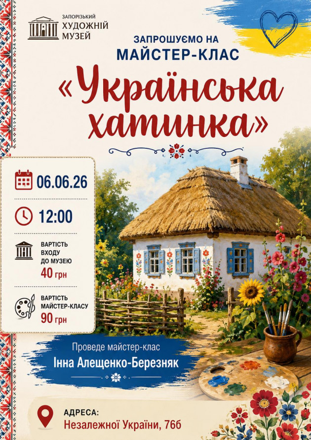 Молодіжний фестиваль, прем'єра вистави та концерти: куди піти у Запоріжжі в перші вихідні літа