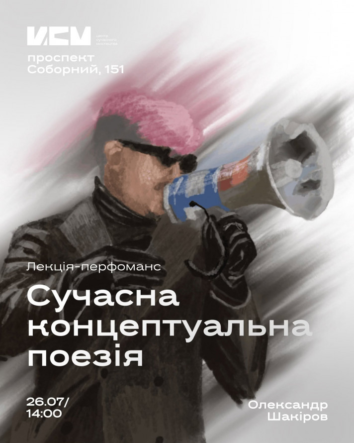У Запоріжжі покажуть прозорі вірші й поетичні скульптури: як зареєструватись на безкоштовний захід