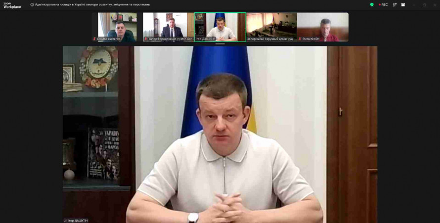 Адміністративна юстиція під час війни: у Запоріжжі відбулася міжнародна конференція