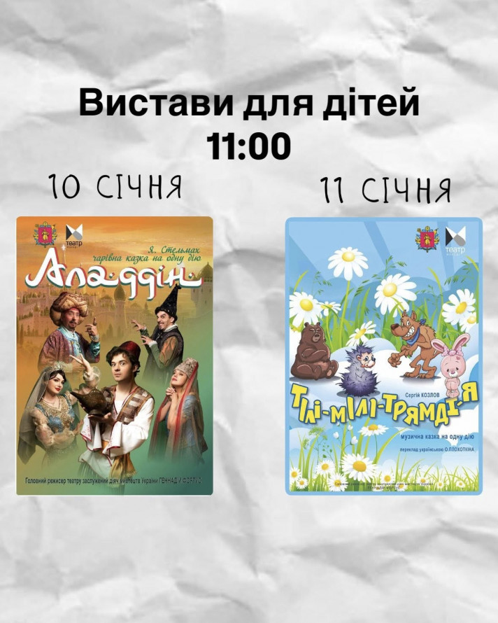 Як цікаво провести вечір п'ятниці та вихідні у Запоріжжі - афіша культурних подій для вашого морального відновлення