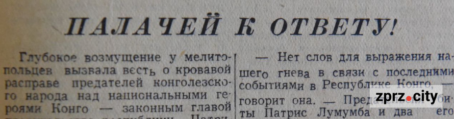 Вайб психозу – чому Запоріжжя хейтило Генерального секретаря ООН