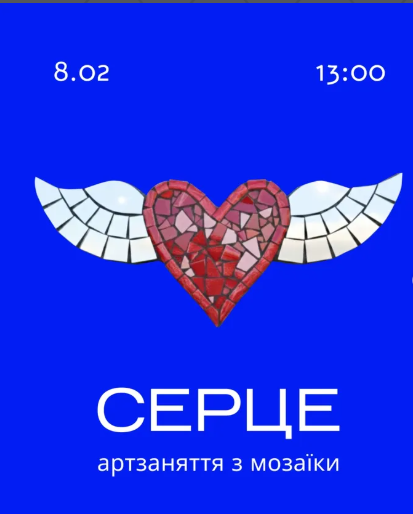 Підтримуємо свій моральний стан - афіша культурних подій у Запоріжжі 6-8 лютого