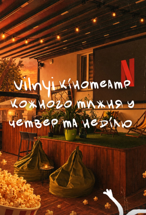 Книжковий фестиваль, прем’єри в кіно та вечірки: куди піти у Запоріжжі найближчими днями