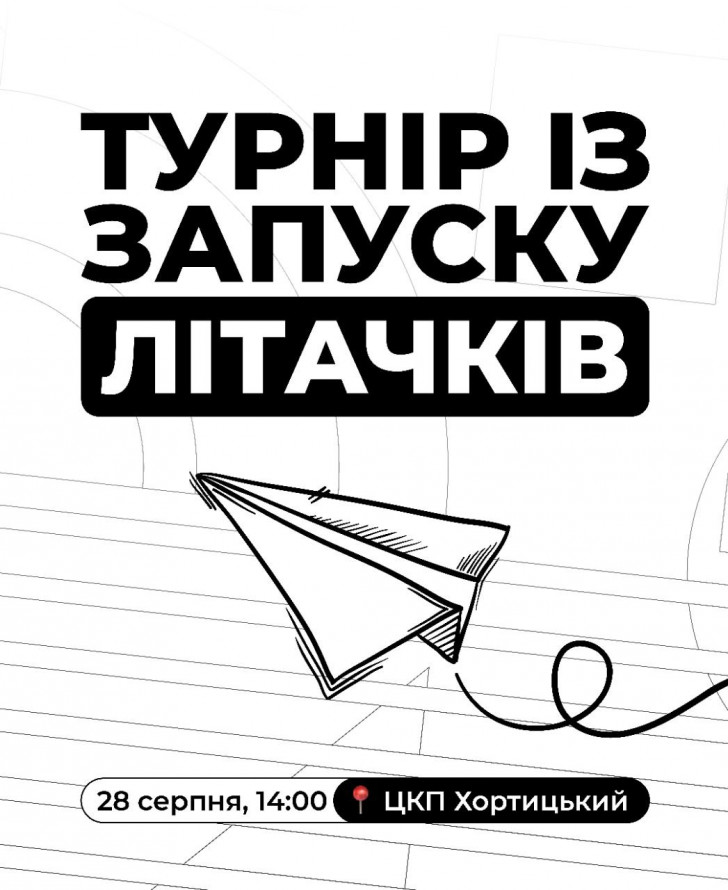 Книжковий фестиваль, прем’єри в кіно та вечірки: куди піти у Запоріжжі найближчими днями
