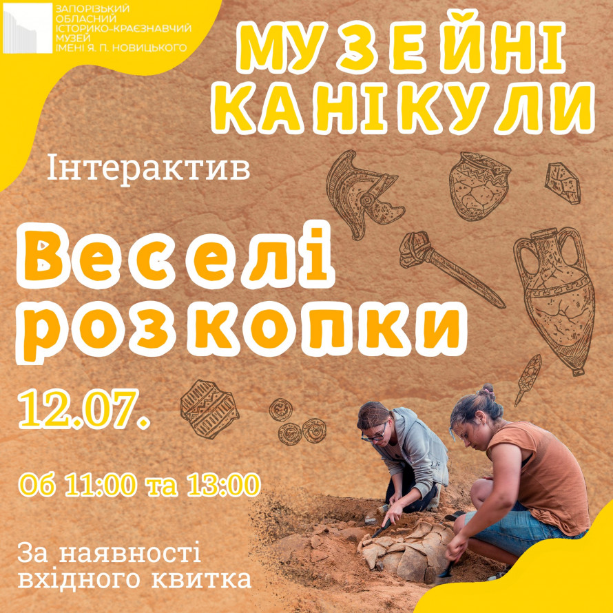 Куди піти у Запоріжжі найближчими днями - афіша культурних подій