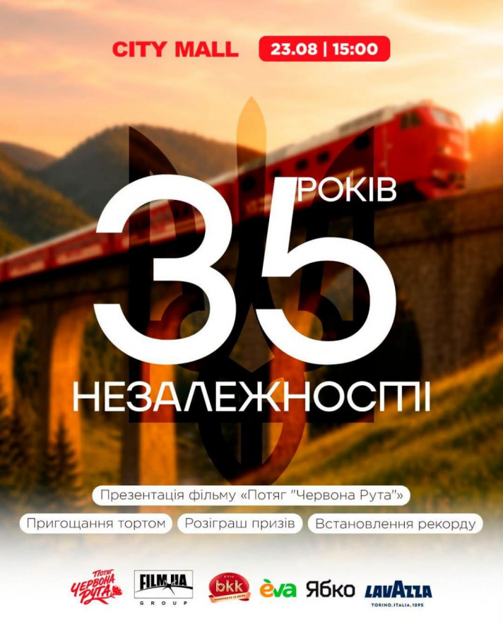 Кіно під зірками, вогняне шоу, забіги та музика: чим зайнятися у Запоріжжі цими вихідними