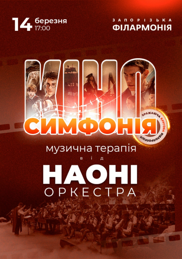 Відновлюємо свій моральний стан за допомогою мистецтва: як провести у Запоріжжі вечір п'ятниці і вихідні