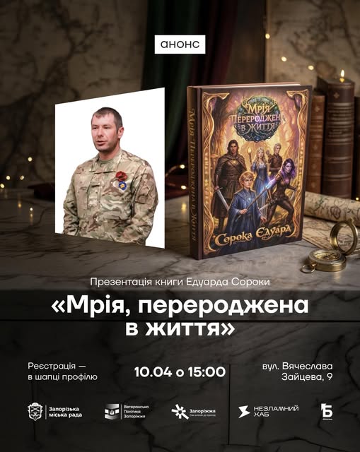 Культурні заходи на Великдень і напередодні - афіша Запоріжжя 10-12 квітня