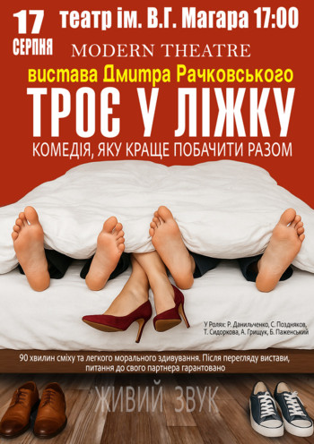 Як цікаво провести час у Запоріжжі в середині серпня - афіша культурних подій