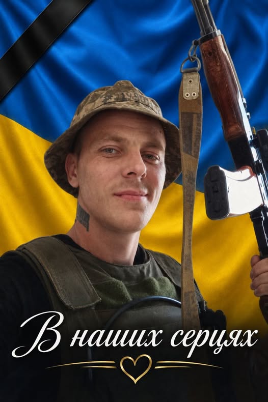 Служив у 425 ОШП «Скеля»: у Запорізькій області попрощалася із Захисником Владиславом Охватом (фото)