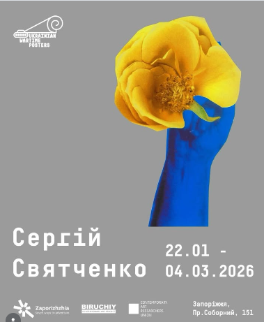 Відновлюємо свій моральний стан за допомогою мистецтва - афіша культурних подій 23-25 січня