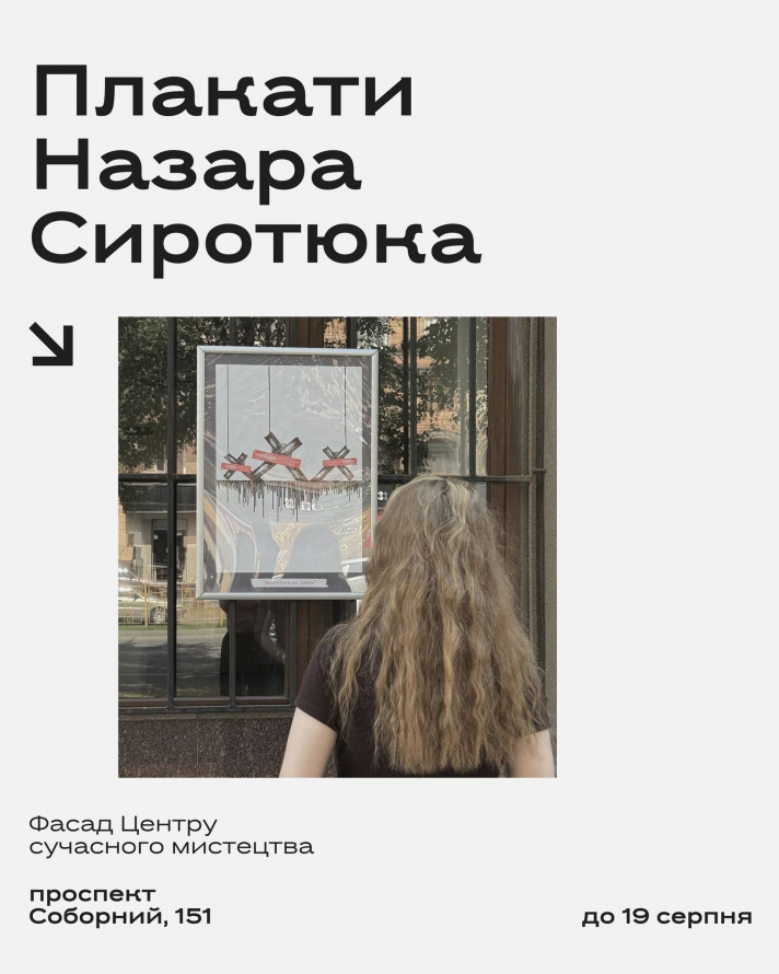 Культурне літо у Запоріжжі: куди піти у вечір п'ятниці та вихідні