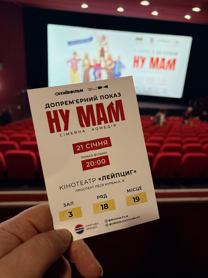 В українських кінотеатрах стартували фільм-сенсація та тепла комедія - одну з прем'єр зняв режисер із Запоріжжя