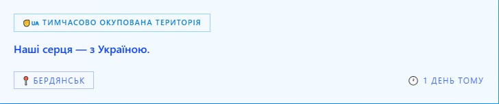 Платформа 603.7: запоріжці можуть безпечно надіслати слова підтримки рідним в окупації