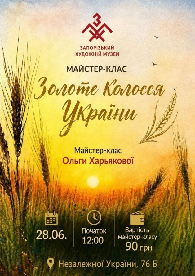 Як провести у Запоріжжі останні вихідні червня: афіша цікавих культурних подій