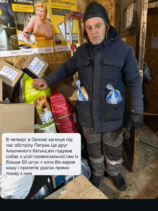 Годував тварин у зруйнованому місті: в Оріхові загинув чоловік із великим серцем (фото)