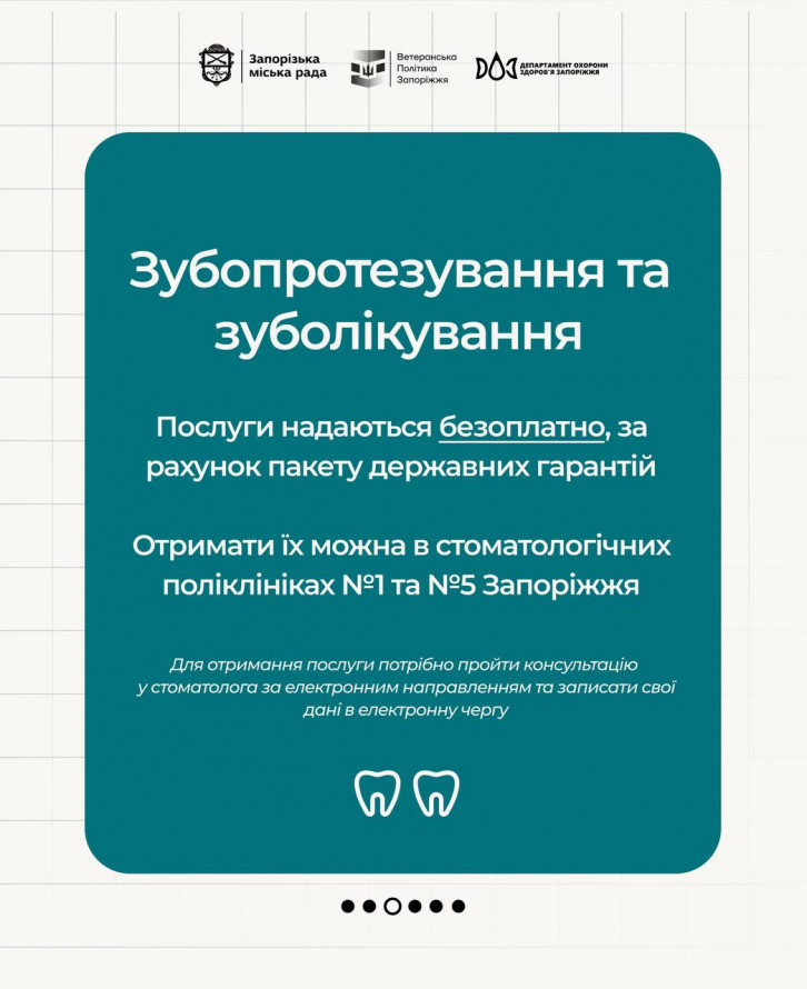 З турботою про тих, хто боронив країну - які безплатні медпослуги доступні ветеранам у Запоріжжі