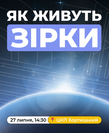 Виставки, лекції та прем'єра оновленого легендарного аніме: велика афіша культурних заходів у Запоріжжі 24-26 липня