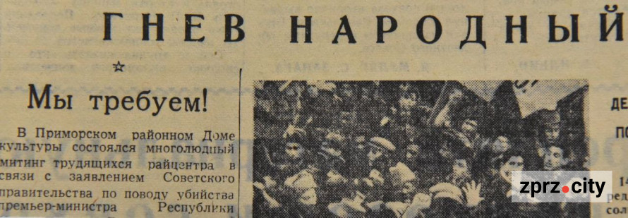 Вайб психозу – чому Запоріжжя хейтило Генерального секретаря ООН