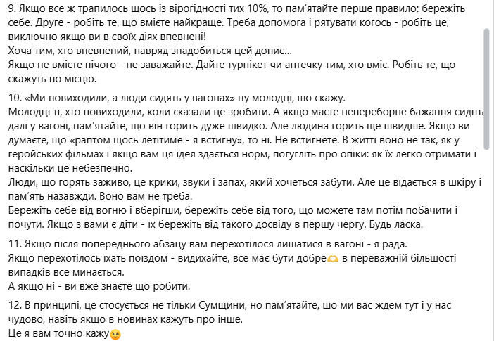 Евакуація з вагона: Ольга Сумська показала, як зараз виглядають поїздки залізницею (відео)